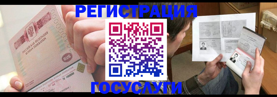 прописка для кредита в Похвистнево